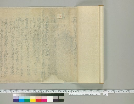 Kang Fu Records [14], Back of Paper