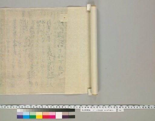 Kangfu Record [15] (Reverse Side)