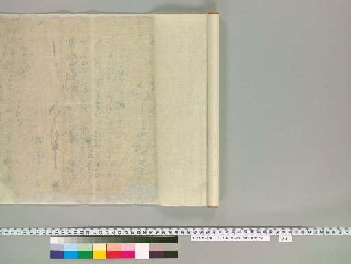Record of Kōfu, [17], reverse side