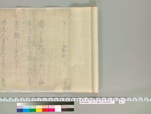Kangfuki [18] Back of Paper