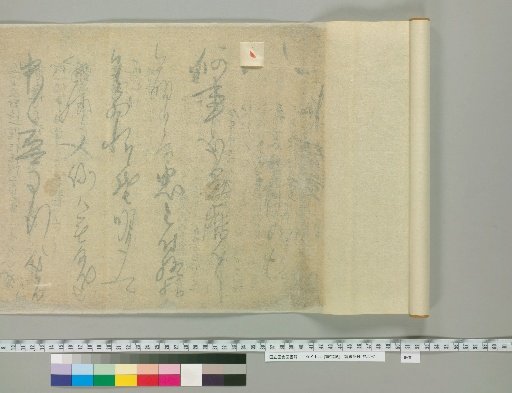 Kangfuki [19] (on the reverse of the paper)