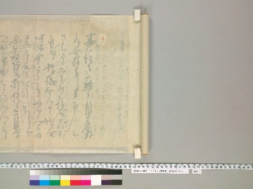 Kangfu Ki [22] (Reverse Side)