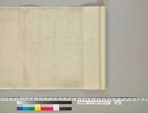 The Record of Kangfu [11], Back of Paper