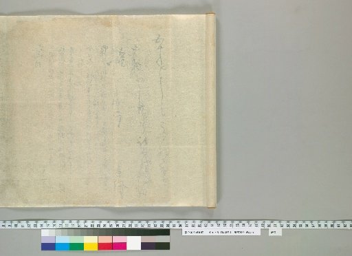 Record of Kangfu [24], Back of Paper
