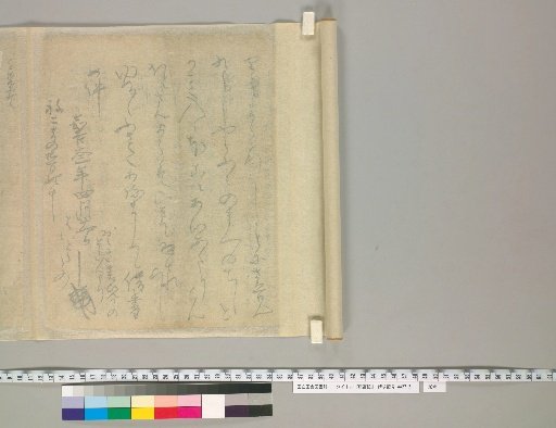 Record of Kangfu [25], Back of Paper