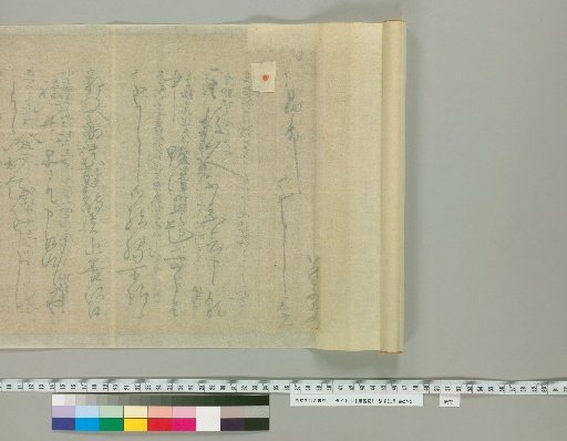 Kang Fu Ji [26], Back of Paper