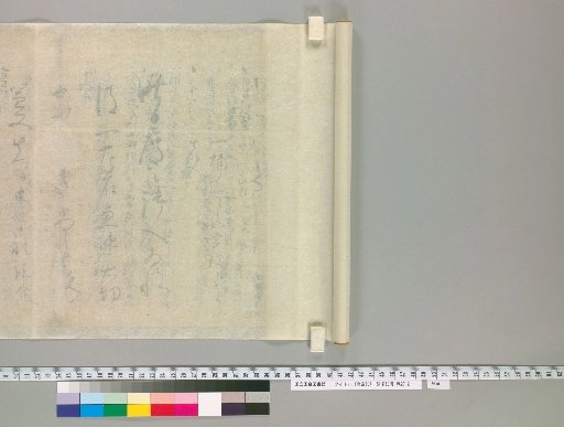 Kōfu-ki [27], Back of Paper