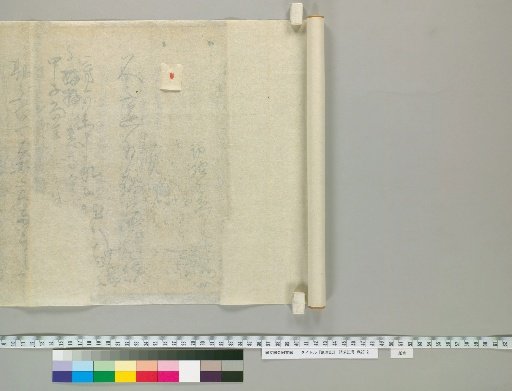Kangfu Ki [28] (Reverse Side)