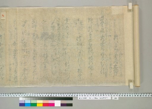 Record of Kofu [30] (Reverse Side)