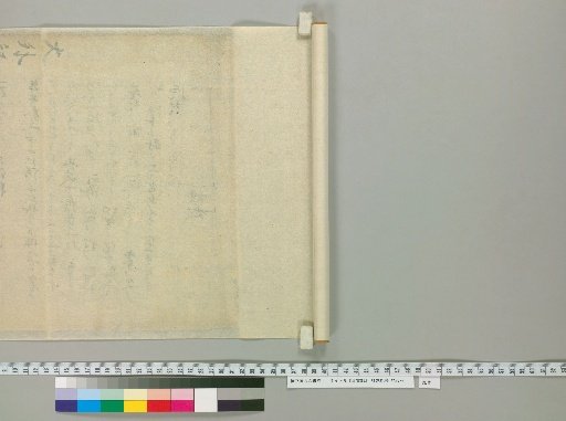 Kangfu Ki [31], reverse side of paper