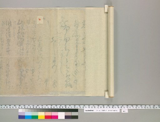 Kangfu Record [34] (Reverse Side)