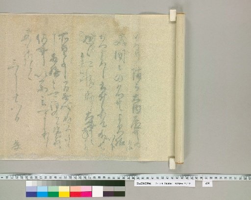 Record of Kangfu [35] (Reverse Side)