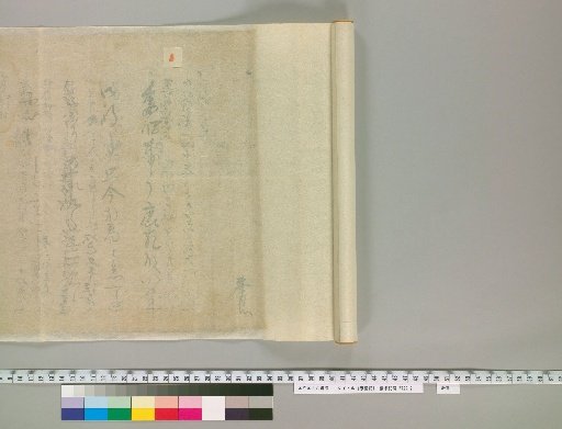 Record of Kangfu, [37] (Reverse Side)