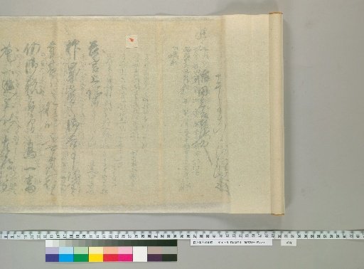 Record of Yasutomi [38] (Reverse Side)
