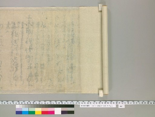 Record of Yasutomi [42], reverse side