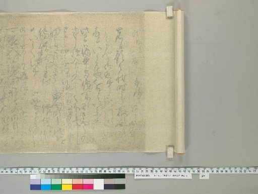Kofu-ki [43] Paper Back