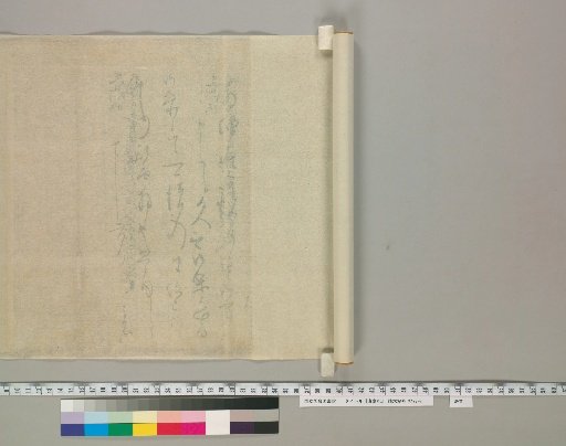 Kang Fuki [44] (Reverse Side)