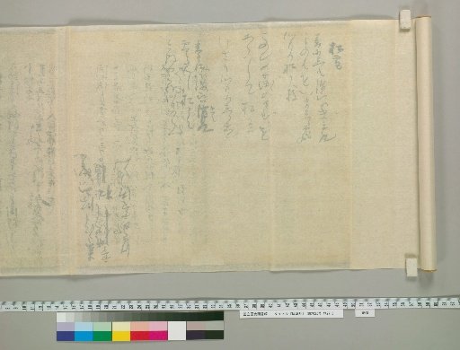 Kangfūki [45] (Reverse Side)