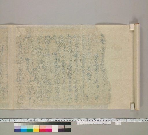 Record of Kang Fu (on the reverse side of the paper)