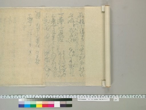Record of Kōfu [47] on the back of paper