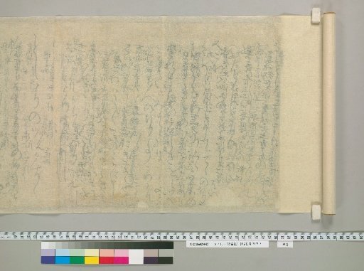 The Record of Kangfu [49], Back of Paper