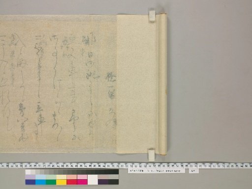 Kofukki [50] (Reverse Side)