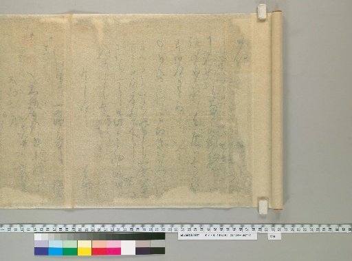 Record of Kangfu [52], Back of Paper