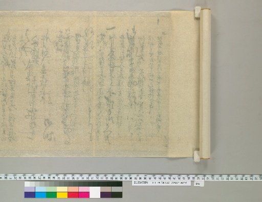Record of Kangfu [53], Back of Paper