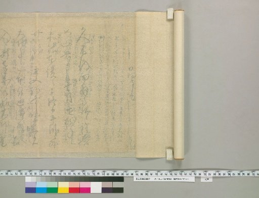 Kōfu-ki [54], Back of Paper