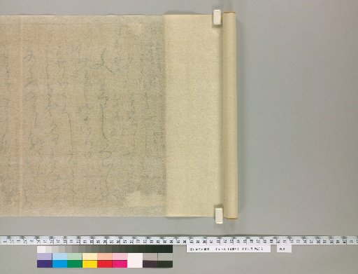 Kangfu Ki [55] (Reverse Side)