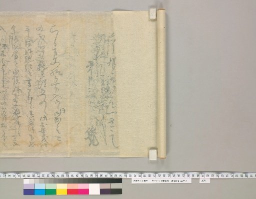 Kōfuki [56], reverse side of paper