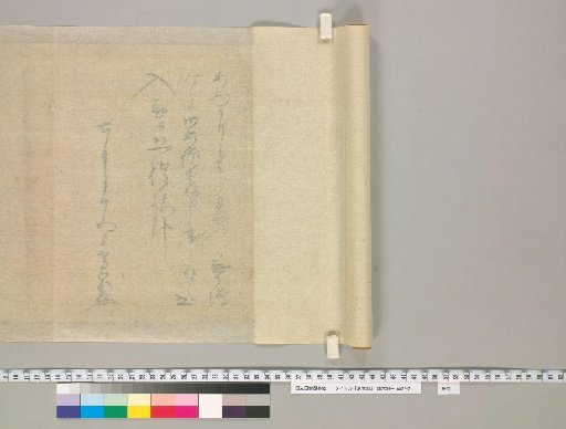 Record of Kōfu [57] (Back of Paper)