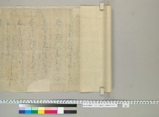 Record of Kangfu [59], Back of Paper