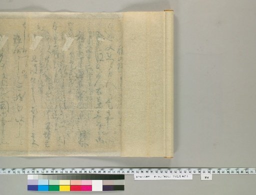 Kangfu Ki [61] (Reverse Side of Paper)