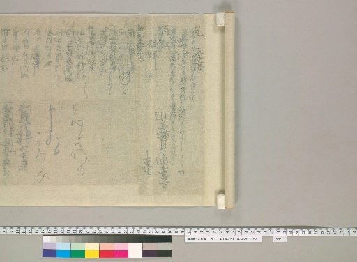 Kang Fu Records [62], Back of Paper