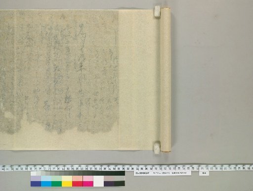 Kangfu Record [63] (Reverse Side)