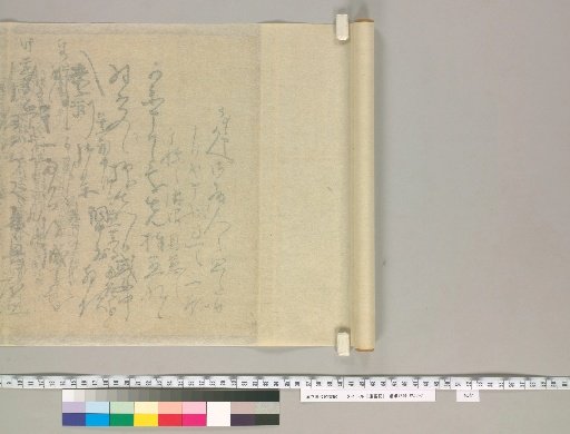 Kang Fuki [64], Reverse Side