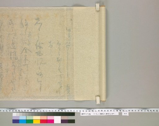 Kangfuki [66] Back of Paper