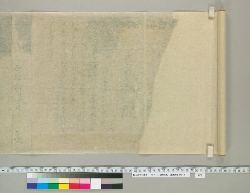 Kangfuki [67] (on the reverse of the paper)