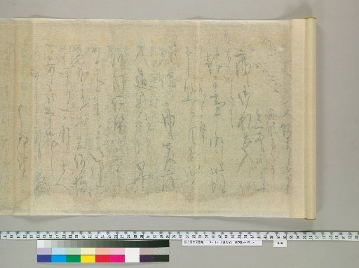 Kangfu Ki [68] (Reverse Side)