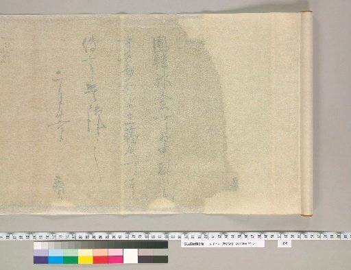 Kangfu Ki [69] (Back of Paper)