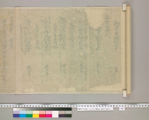 Kangafuki [70], Reverse Side