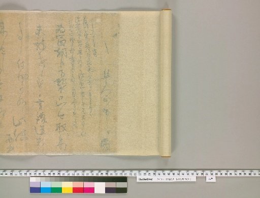 Kōfuki, [71] (Reverse Side)