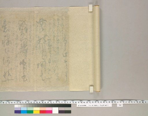 Kangfu Ki [73] (Reverse Side)