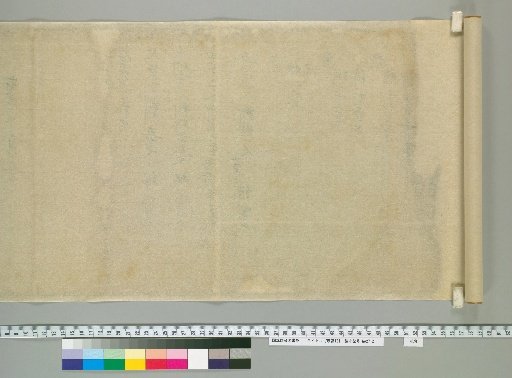 Record of Kangfu [74] (Back of Paper)