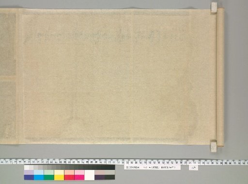 Kōfuki [75] (on the reverse side of paper)