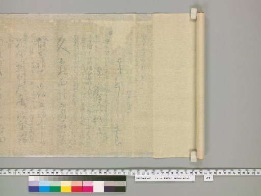 Kōfuki [77] (Reverse Side)