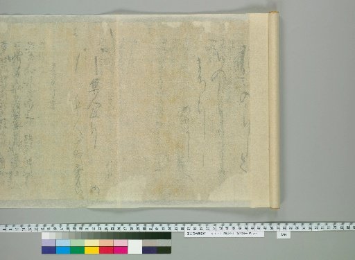 Kangfu Ki [81] (Reverse Side)