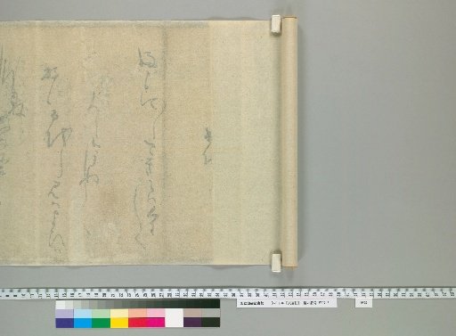 Kangfuki [82] (on the reverse side)