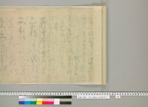 Record of Kangfu, [83] (Reverse Side)